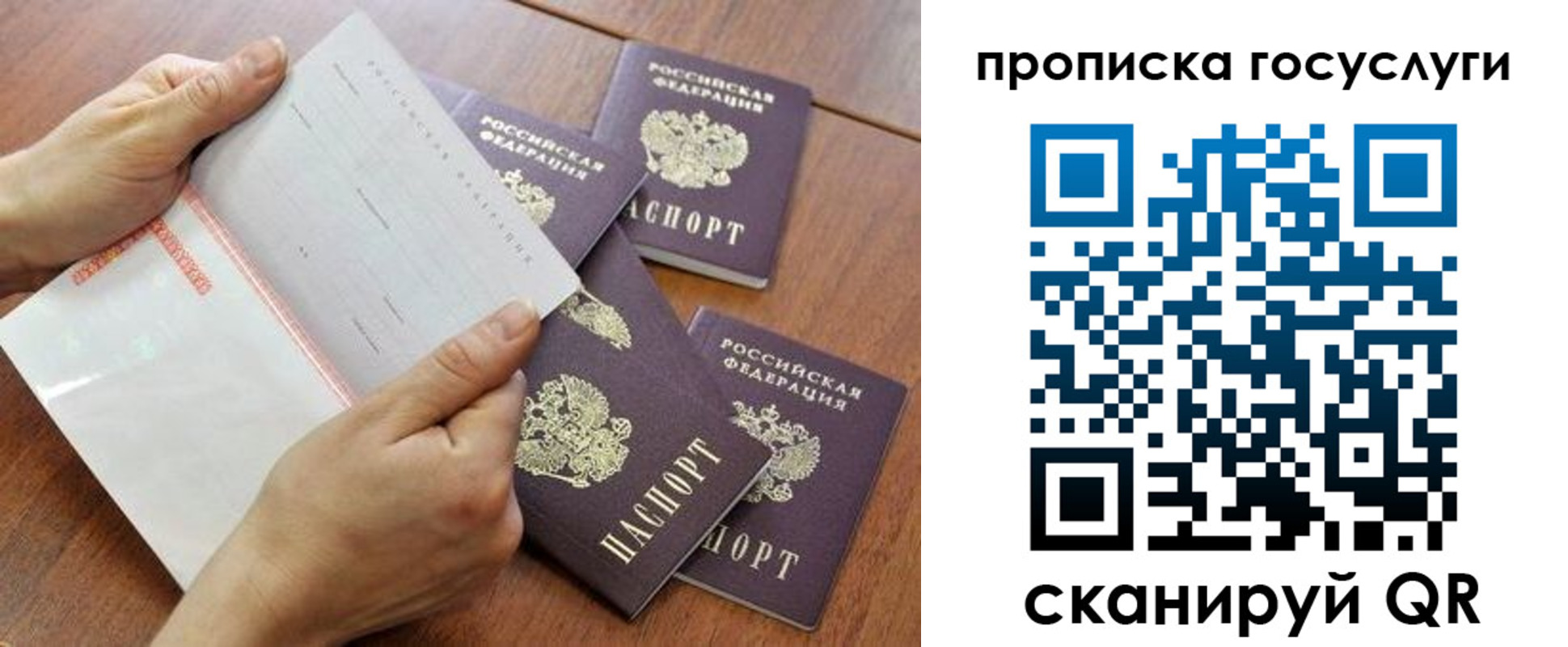 временная регистрация законно в Бородино