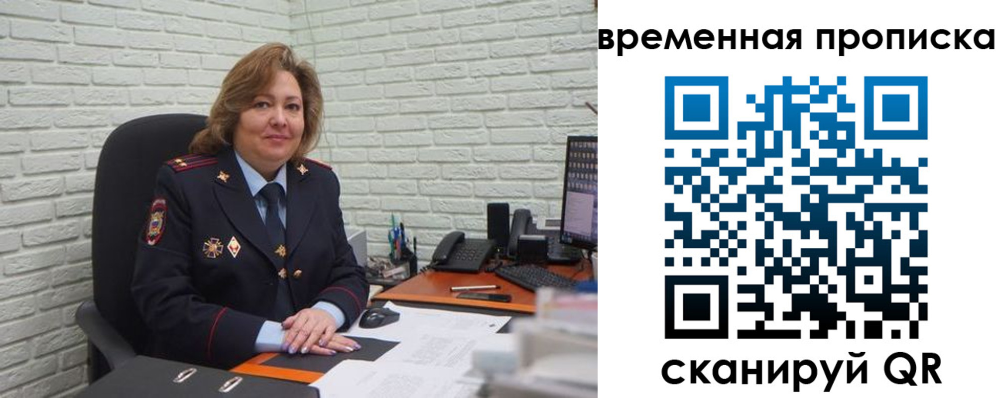 временная регистрация для школы в Бородино