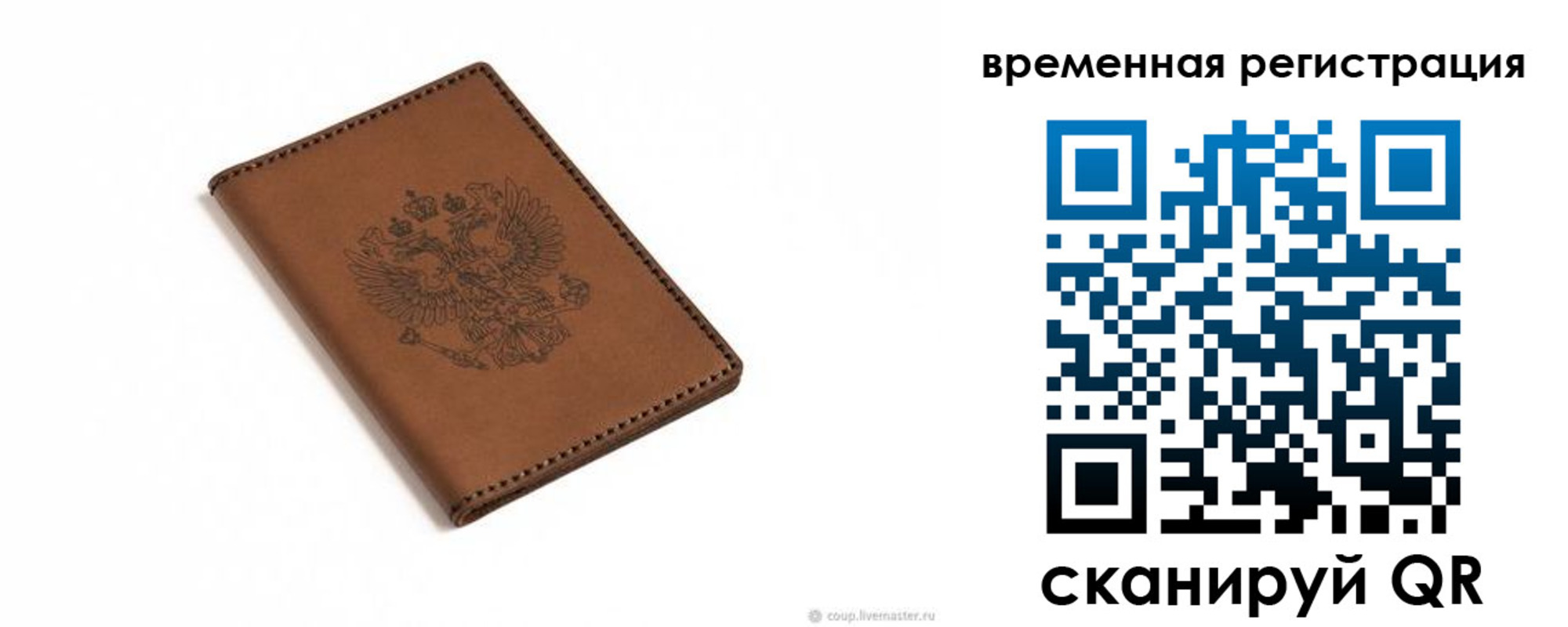 временная регистрация поиск в Бородино