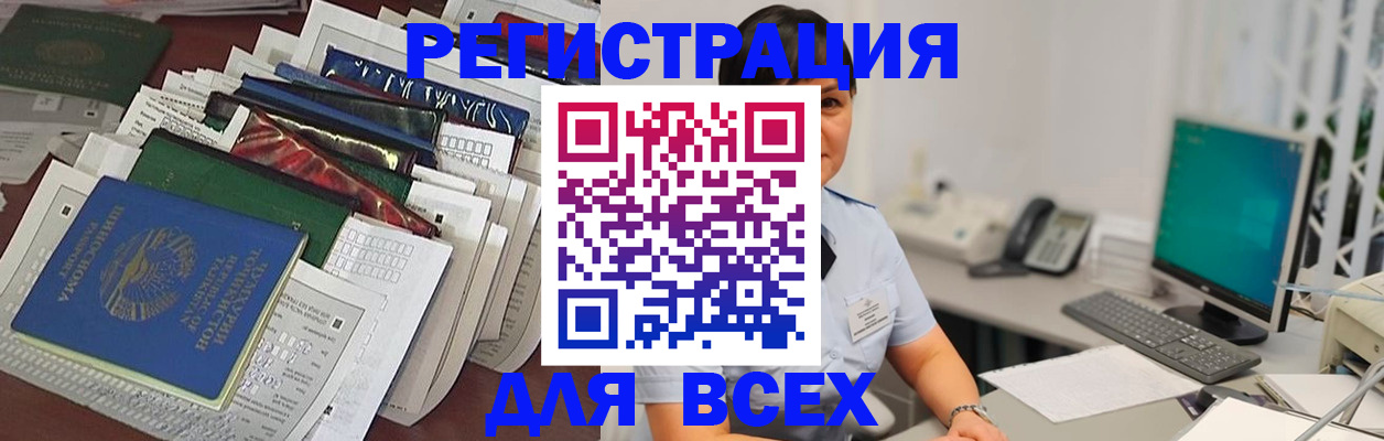 временная регистрация госуслуги в Бородино